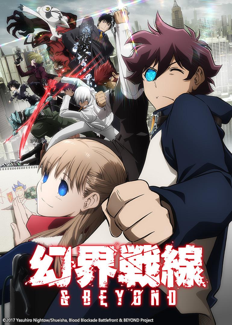幻界战线&beyond